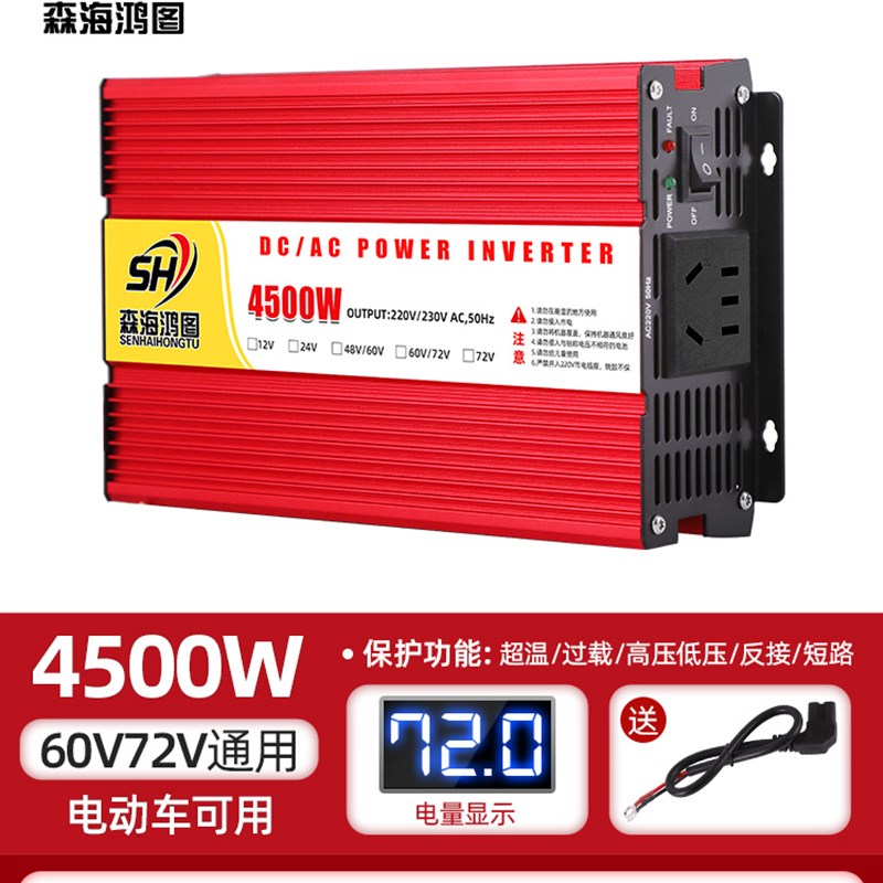 电动车逆变器48v60v72v转220v通用大功率家用三轮车 载电瓶转换器