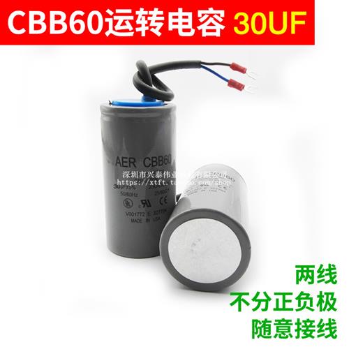 进口CBB60电机运转电容5/6/10/12/20/25/30/35UF洗衣机启动电容器
