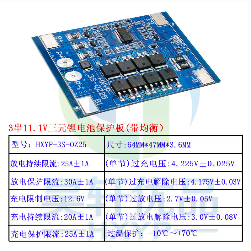 3串12V18650锂电池保护板11.1V 12.6V防过充过放 带均衡带温控