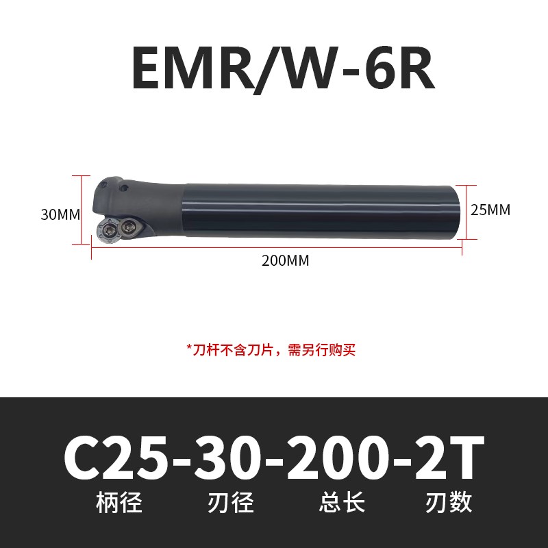 数控圆鼻刀杆EMR-C25/32加硬抗震CNC加工中心平S面R6牛鼻立铣刀杆