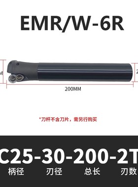 数控圆鼻刀杆EMR-C25/32加硬抗震CNC加工中心平S面R6牛鼻立铣刀杆