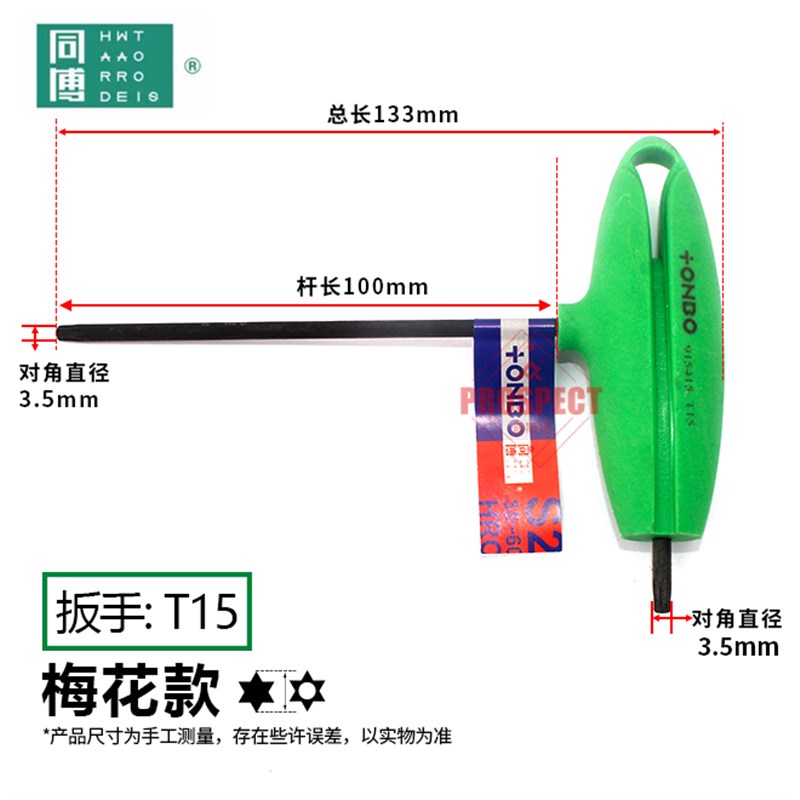 数控车刀刀杆螺丝配件红旗T型刀盘梅花旗形拐I杖米字扳手T10T15T2