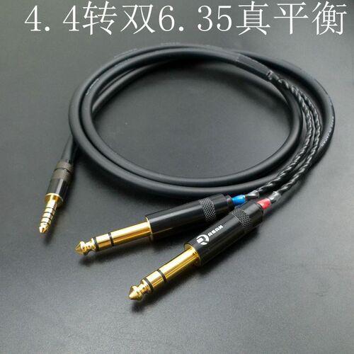佳耐美4.4平衡转双6.35TRS音频线MR4音箱连接线播放器接音箱