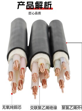 国标纯铜多芯YJV电缆线3 4 5芯10 16 25 35 50平方阻燃工程电力线