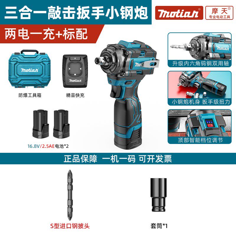 无刷冲击扳手小型电动扳手锂电充电式多功能木工汽修电风炮