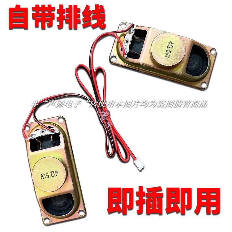 3070喇叭 4欧5W喇叭 液晶显示器喇叭 液晶电视喇叭 5W4喇叭