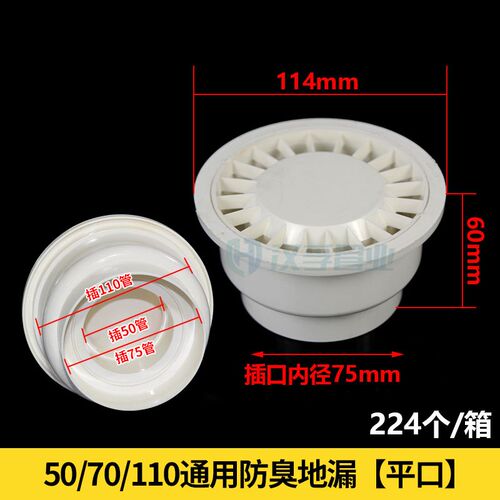 PVC排水管多用水封地漏50 75 110通用三合一防臭地漏下水管配件