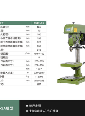 杭州西湖工业级台钻重型高精台式钻床 Z512-2A Z516A Z4120 Z4025