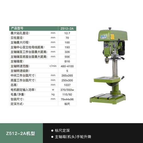 杭州西湖工业级台钻重型高精台式钻床 Z512-2A Z516A Z4120 Z4025