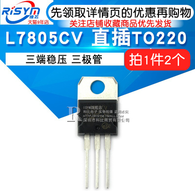 LM7805  LM7805CT 三端稳压器三极管L7805CV/CD2T LM317T L7812CV