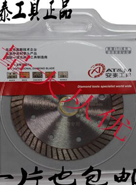 安泰钢研超薄不崩边玻纹瓷砖玻化砖锯片微晶石陶瓷金刚石切割片