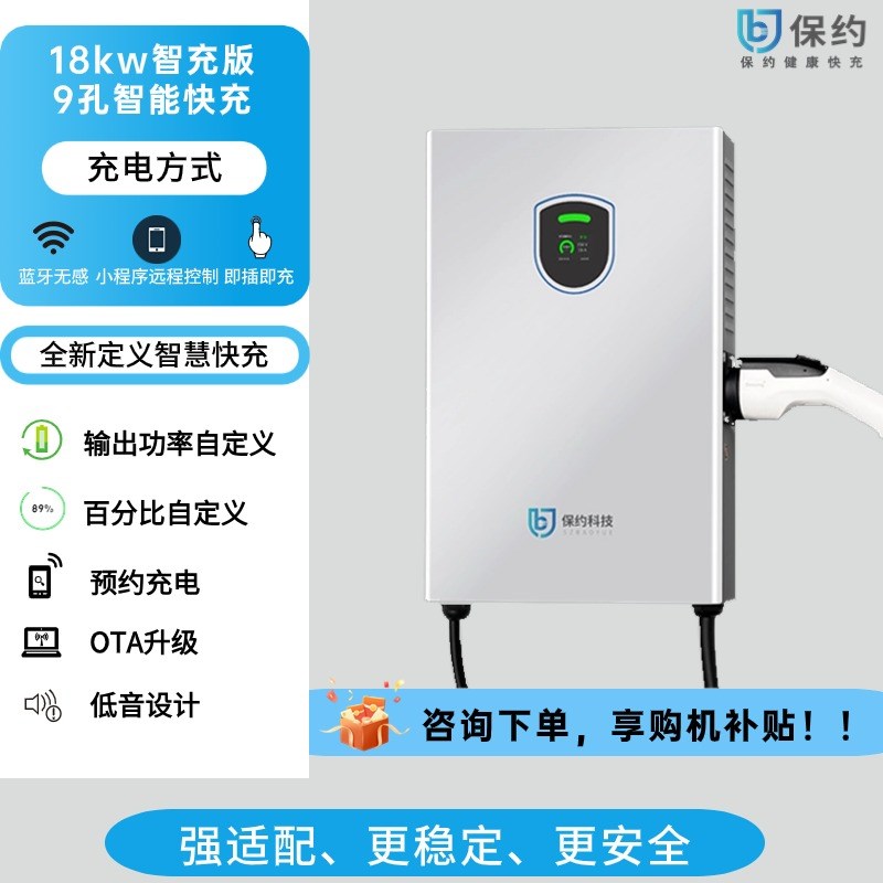 7/30/20/21/22kw直流充电桩9九孔家用快充380v埃安蔚来红旗eqm5