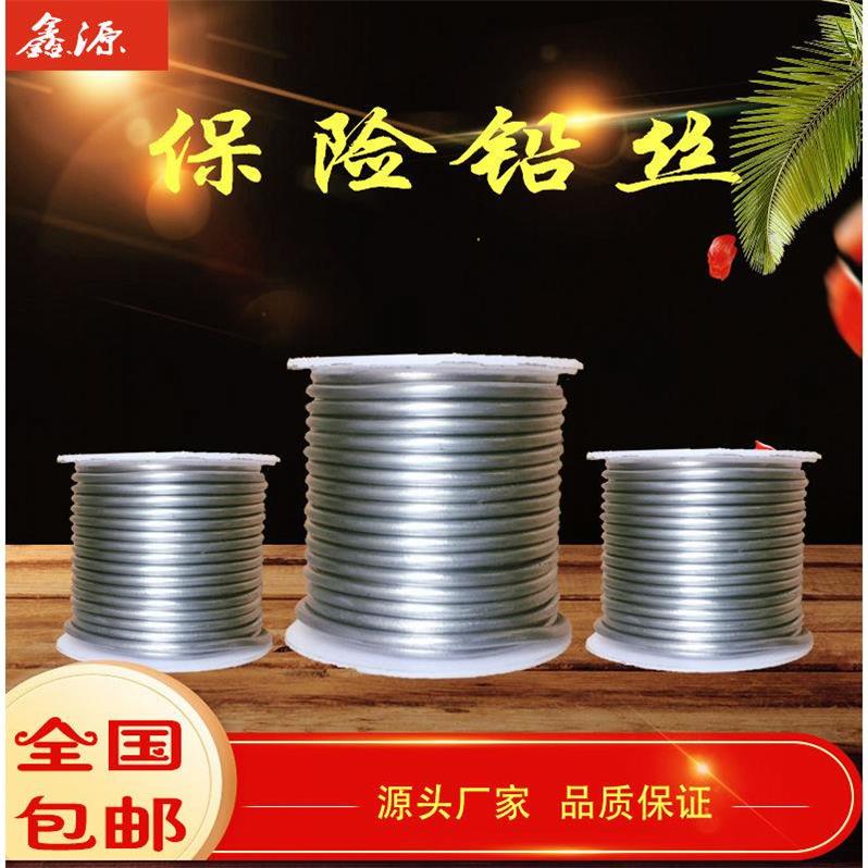 铅保险熔断2.0mm3丝.0mm4.0mm5.0丝mm55mm6.0mm铅丝铅条.1一公斤