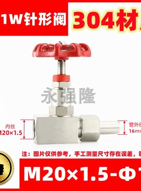 304不锈钢J21W-160P内外螺纹压力表针型阀M20*1.514/18针形阀