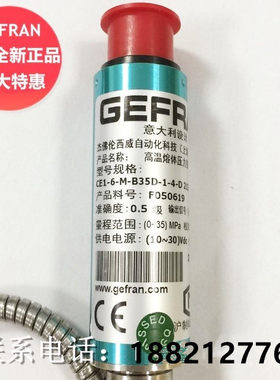 原装意大利杰佛伦高温熔体压力传感器CE1-6-M-B35D-1-4-D/ME1-6