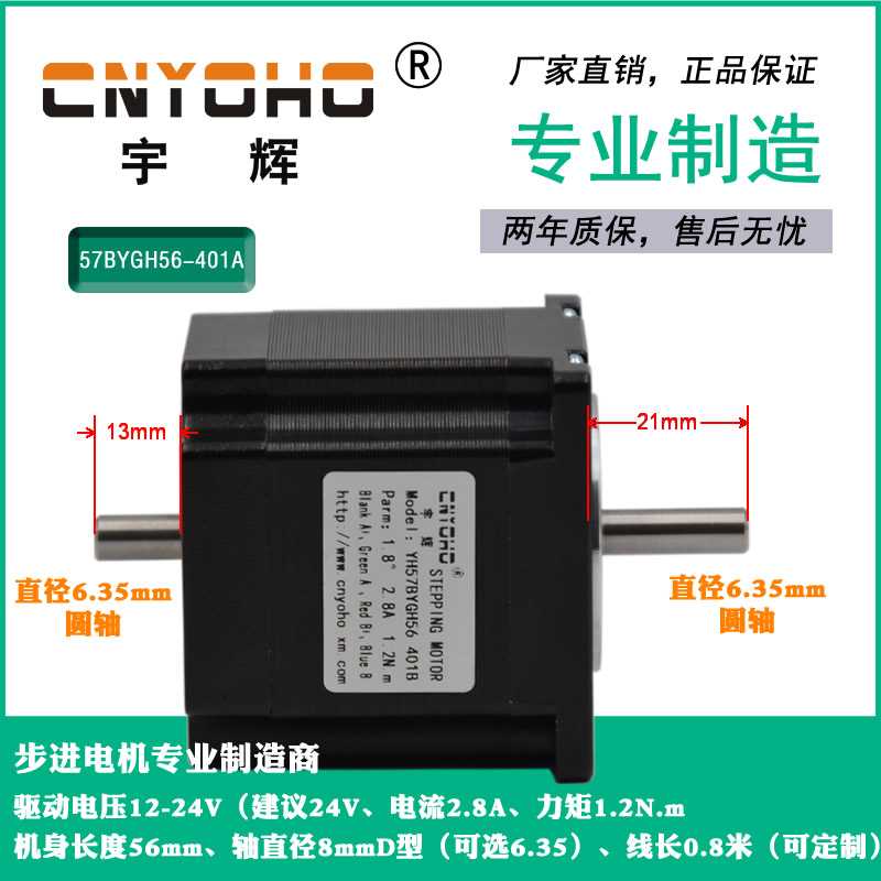 G57步进电机57BY家H5相6-401A1.2N两混合步进马达厂直销3D打印机