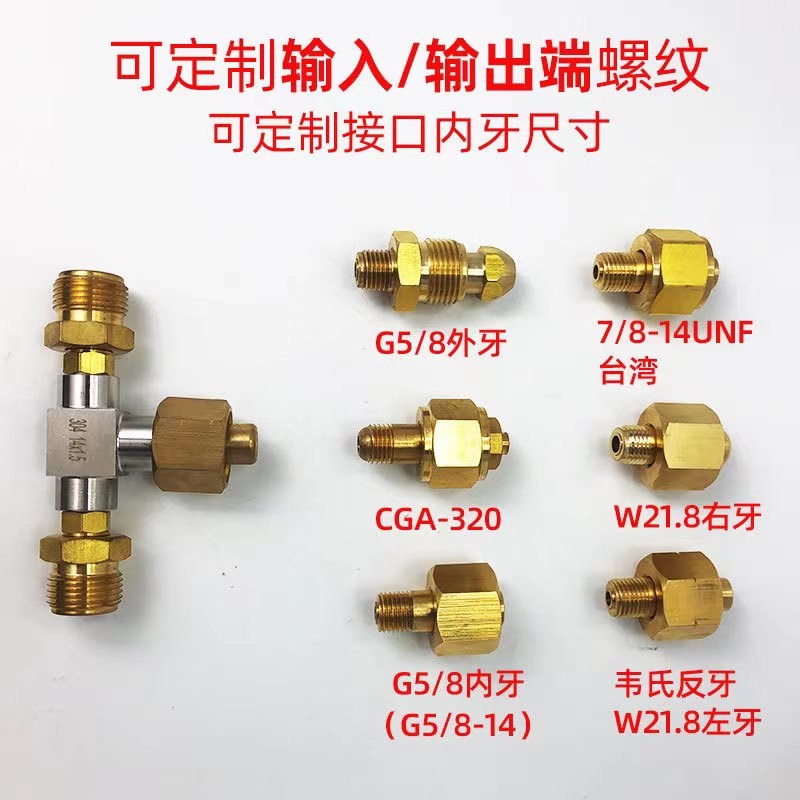 三通铜分配器钢瓶分流器G5/8转接头氧气压力表三通阀一分二路分接