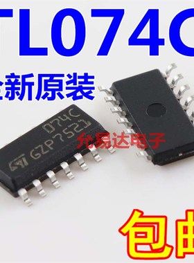 TL074 TL07n4C 贴片SOP14 进口原装 【10只12元】