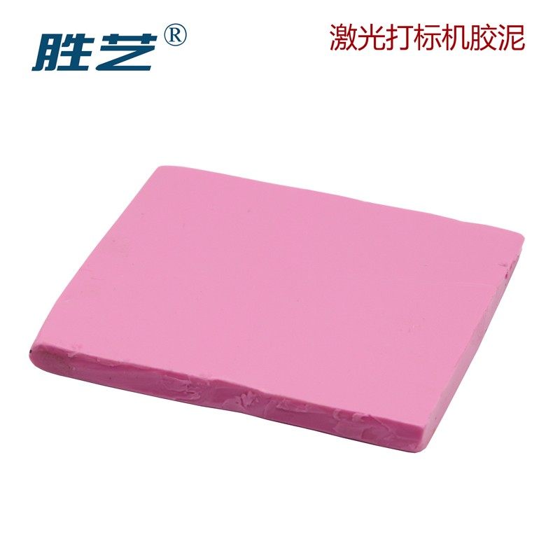 激光打标刻字机胶泥橡皮泥不粘产品粉色胶泥激光机专用配件,工业油品/胶粘/化学/实验室用品,实验室漏斗,淘宝优惠券,粉丝福利购,淘宝优惠卷