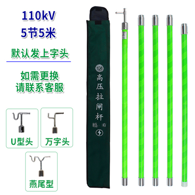 高压令克棒拉闸杆10nkV伸缩绝缘杆电工防雨操作杆绿色变压器送电