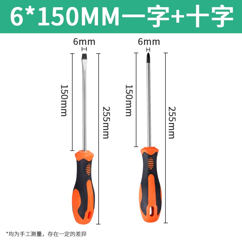 螺丝刀十字一字工业级强磁螺丝批工具套装超硬改锥小起子家用大全