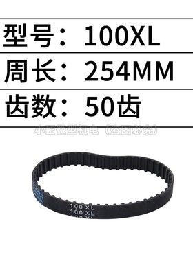 XL同步齿轮皮带XL同步带80XL 110XL 130XL 150XL 180XL200XL250XL
