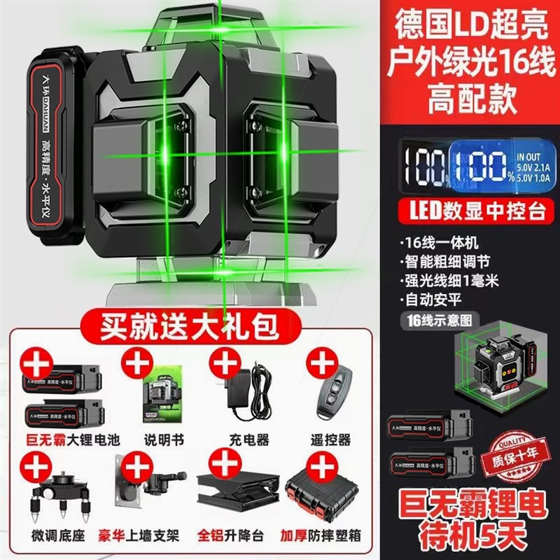 进口LD超强光水平仪绿光12线高精度激光红外线2023新款多