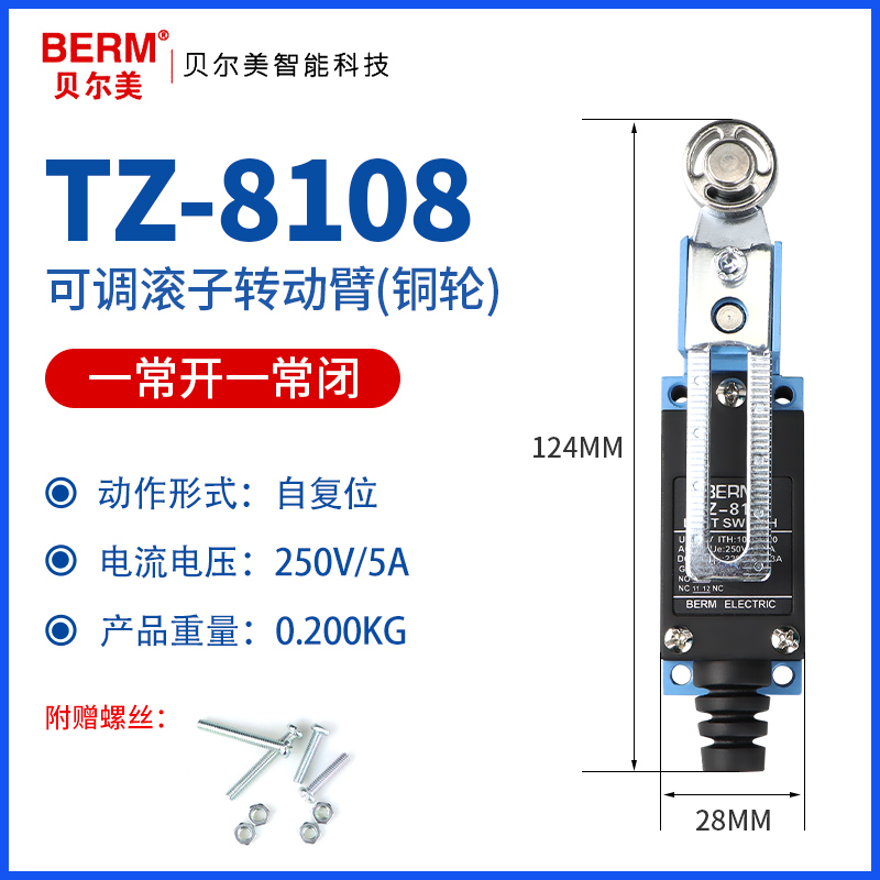 行程开关极限开关ME TZ-8108 8104 8107机械接触自复位微型滚轮