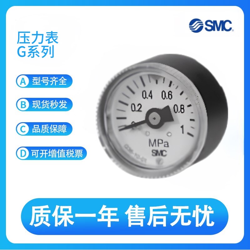 SMC原装日本 压力表G33/36/43/46-4/2/10-01/02C-M 气压表