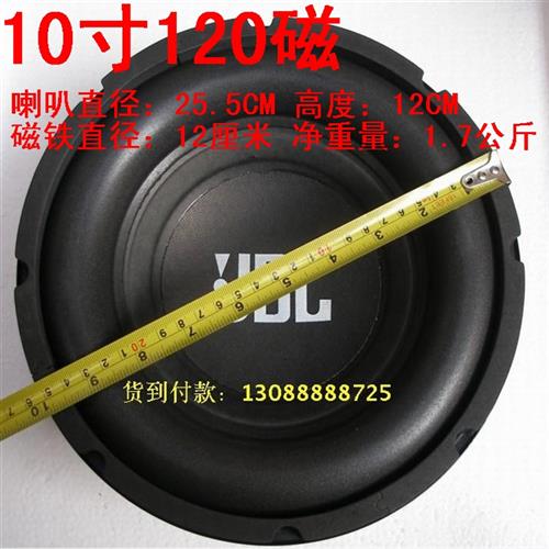 包邮 6.5寸8寸10寸12寸170磁 重低音喇叭长行程低音炮重低音喇叭