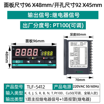 TLF-5411 数字智能温控器数显表220v全自动温度控制仪开关pid可调
