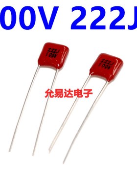 CBB电容100V 222J 2.2NF 0.0022UGF 脚距5MM【10个2元】65元/K