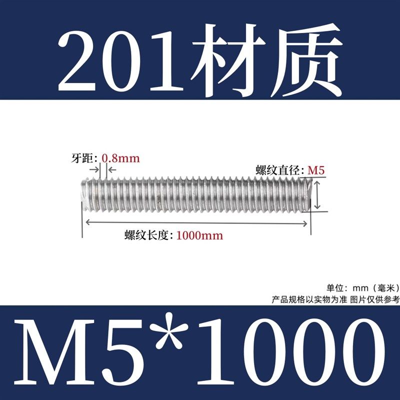 201/304不锈钢全丝1米丝杆 全牙螺纹通丝螺杆M4M5M6M8M10M12-M45,珠宝/钻石/翡翠,翡翠裸石/蛋面,淘宝优惠券,粉丝福利购,淘宝优惠卷
