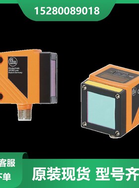 O1D100原装正品IFM易福门测距激光感测器O1DLF3KG 01D100现货1月