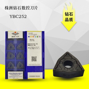 株洲桃形数控车刀片WNMG080404 080408 080412-PM YBC251 252外圆