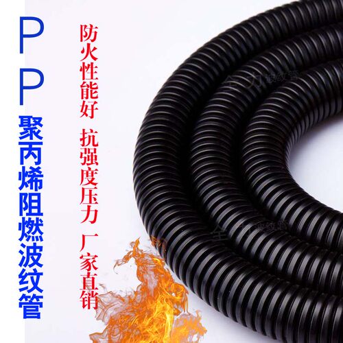 PP阻燃塑料波纹管阻燃汽车线路保护管阻燃穿线管 每米价不包邮