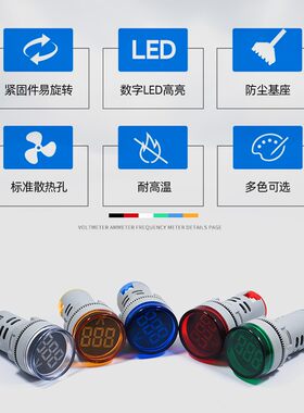 AD16-22DSV迷你数显交流电压表头60-500V通用指示灯孔径22mm直流