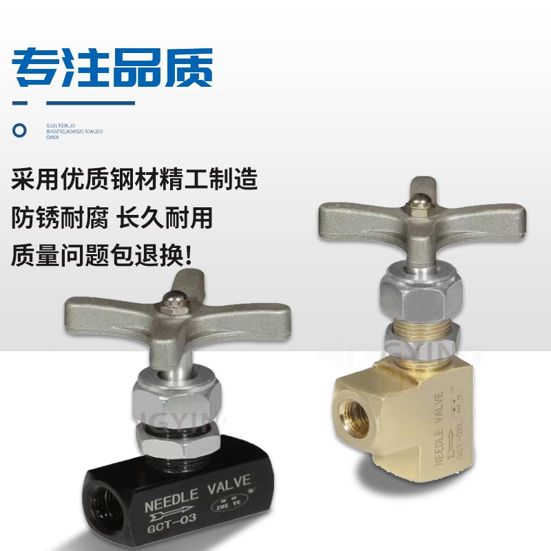 压力表开关直角GCT-02 GCLT-02/90/180/ 液压仪表阀门2分1/4