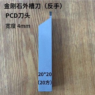 金刚石PCD铜铝CBN氮化硼数控刀具刀片外槽刀切断刀R1 R3非标定做