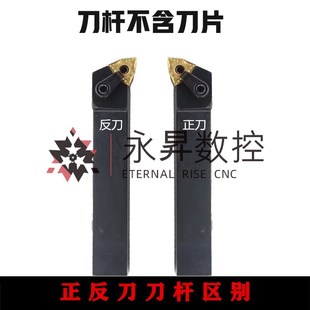 数控刀杆 95度外圆车刀 MWLNR2525M08/2020K08机夹车刀杆车床刀具