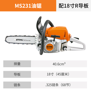 斯蒂尔原装 进口油锯伐木锯s砍柴锯树汽油锯省油大功率MS170251