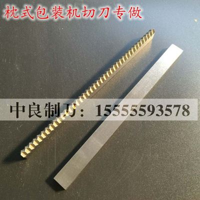 花刀 枕式包装机切刀片 切膜齿刀 齿形刀片 锯R齿刀 封口机齿刀片