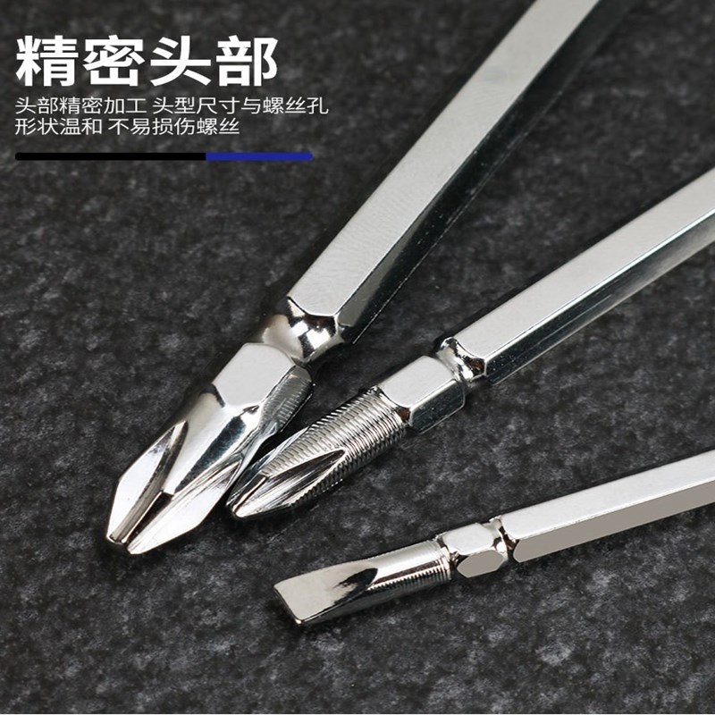 3 4 5mm粗两用螺丝刀 二用起子 一字十字改锥  双用家用改锥起子