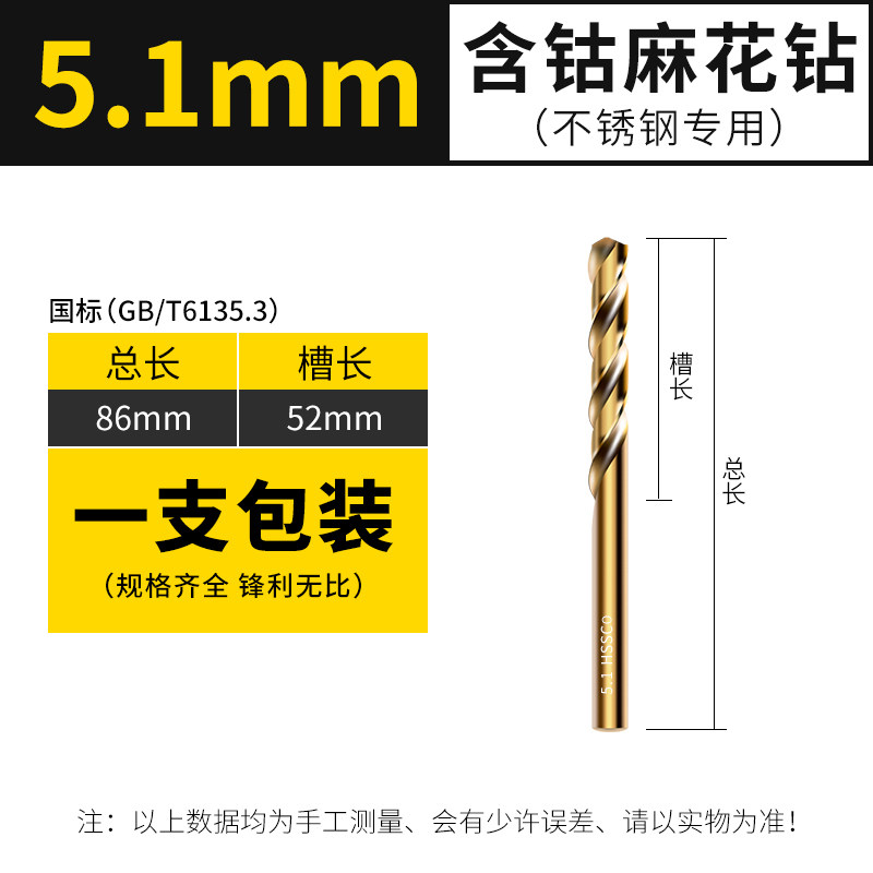 含钴不锈钢专用麻花钻头打孔高速钢5.1/5.2/5.3/5.4/5.5MM麻花钻,个性定制/设计服务/DIY,明信片定制,淘宝优惠券,粉丝福利购,淘宝优惠卷