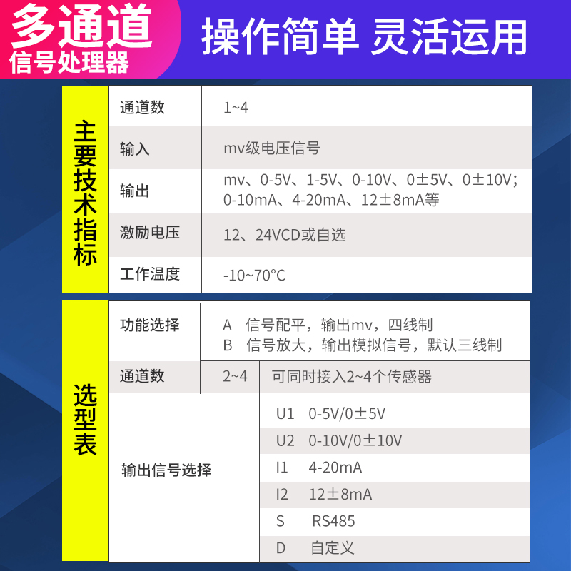 多通道信号处理器BSQ-12传感器多路接线盒2进1出/3进1出变送器