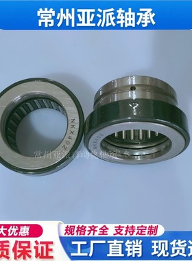 推力球NKX70 60 50 45 40 35 30 25 20 17 15 12 10Z组合滚针轴承