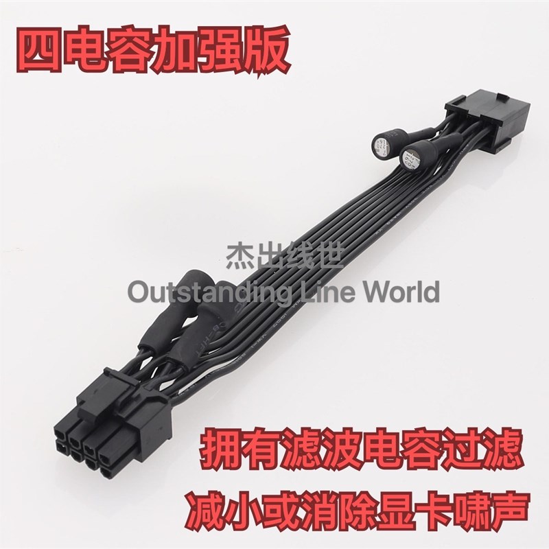 显卡GPU滤波电容延长线 显卡啸叫电容线M 滤波线 电容显卡线