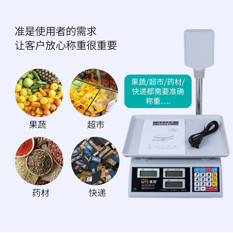台湾联贸立杆 30公斤10克5克电子台秤/电子秤/称秤电子称厨房称计