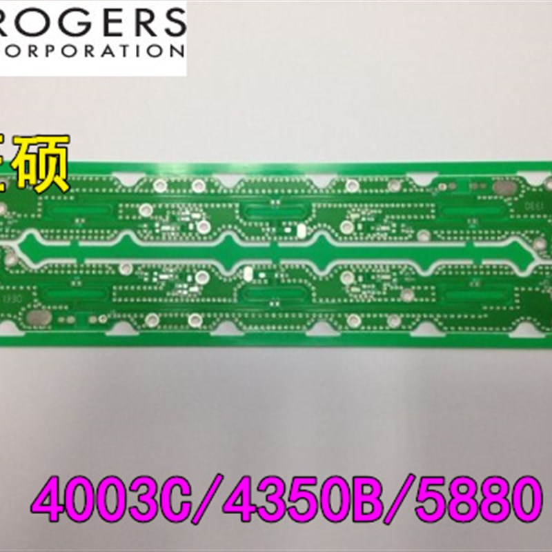 DiClad层压板 高频印刷电路板  钢网 抄板 PCB设计