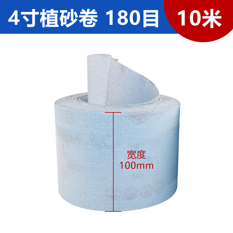 4寸100mm植绒砂纸卷背绒拉绒自粘白砂布涂层白沙漆面打磨抛光砂纸